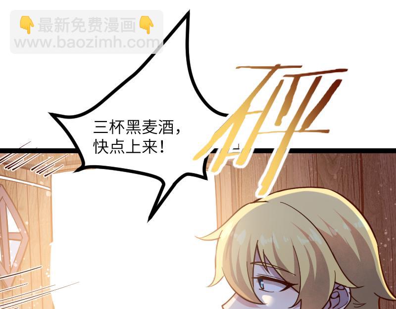 《我是异世界最强领主》第41话 真假李察 第28页