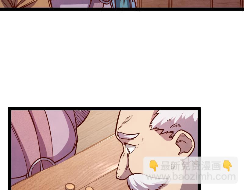 《我是异世界最强领主》第41话 真假李察 第34页