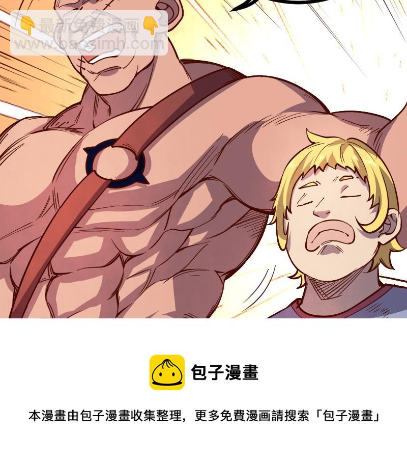 《我是异世界最强领主》第41话 真假李察 第45页