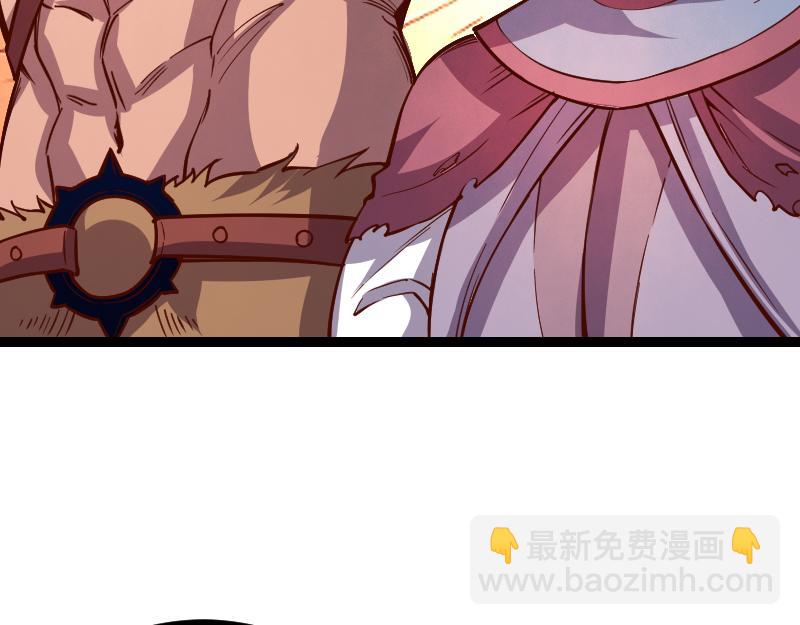 《我是异世界最强领主》第41话 真假李察 第46页