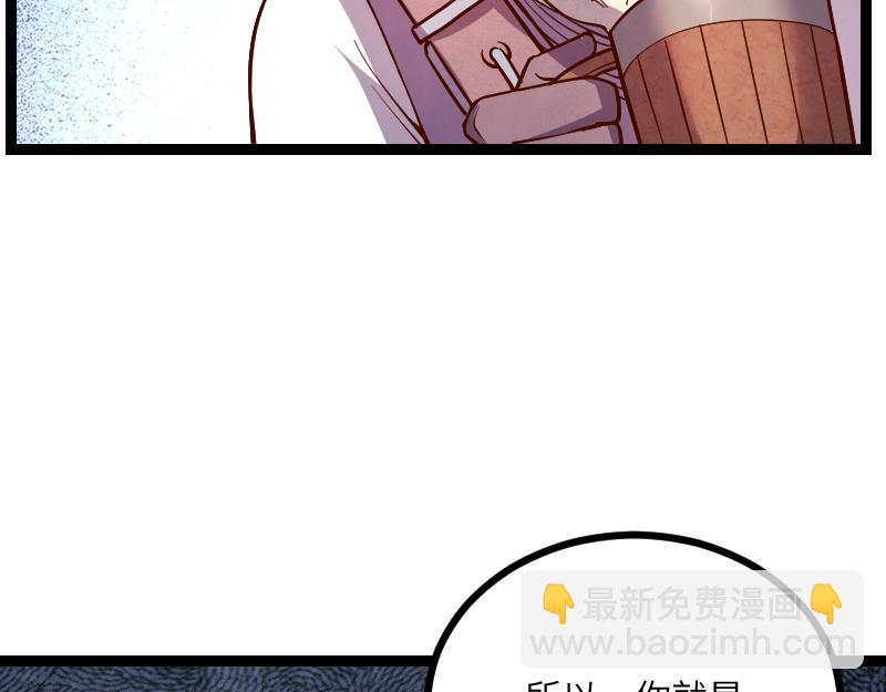 《我是异世界最强领主》第41话 真假李察 第48页