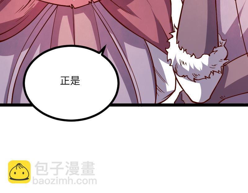 《我是异世界最强领主》第41话 真假李察 第50页