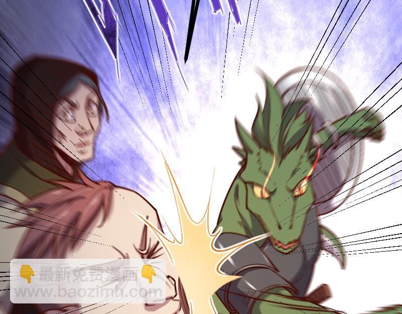 《我是异世界最强领主》第47话 危机 第15页