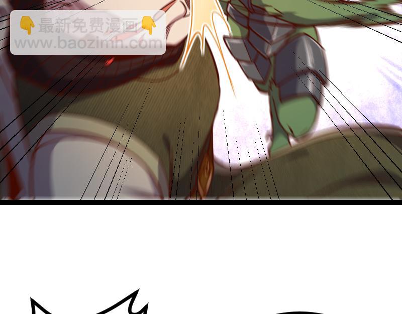 《我是异世界最强领主》第47话 危机 第16页