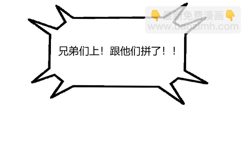 《我是异世界最强领主》第47话 危机 第19页