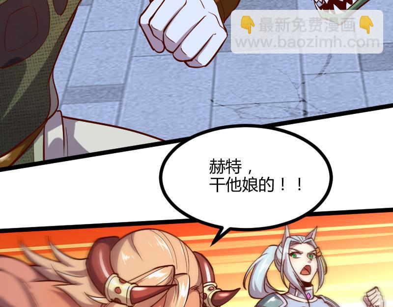 《我是异世界最强领主》第47话 危机 第22页