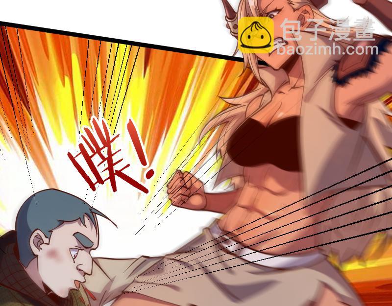 《我是异世界最强领主》第47话 危机 第24页