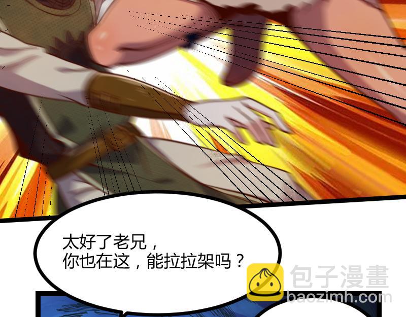 《我是异世界最强领主》第47话 危机 第25页