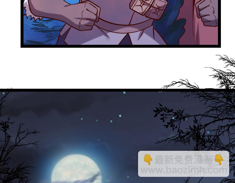 《我是异世界最强领主》第47话 危机 第27页