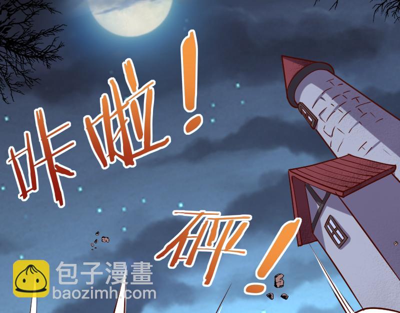 《我是异世界最强领主》第47话 危机 第28页