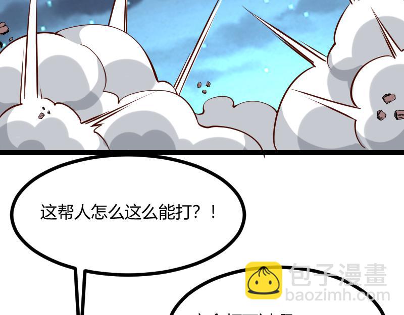《我是异世界最强领主》第47话 危机 第29页