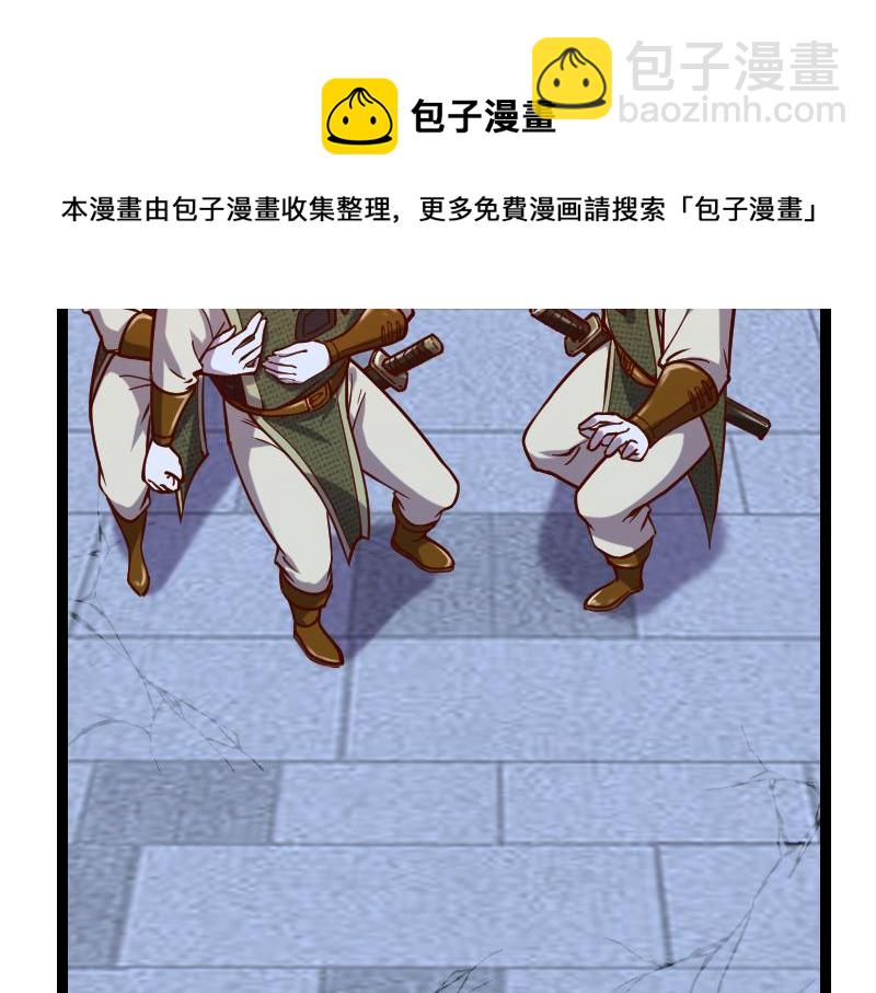 《我是异世界最强领主》第47话 危机 第31页