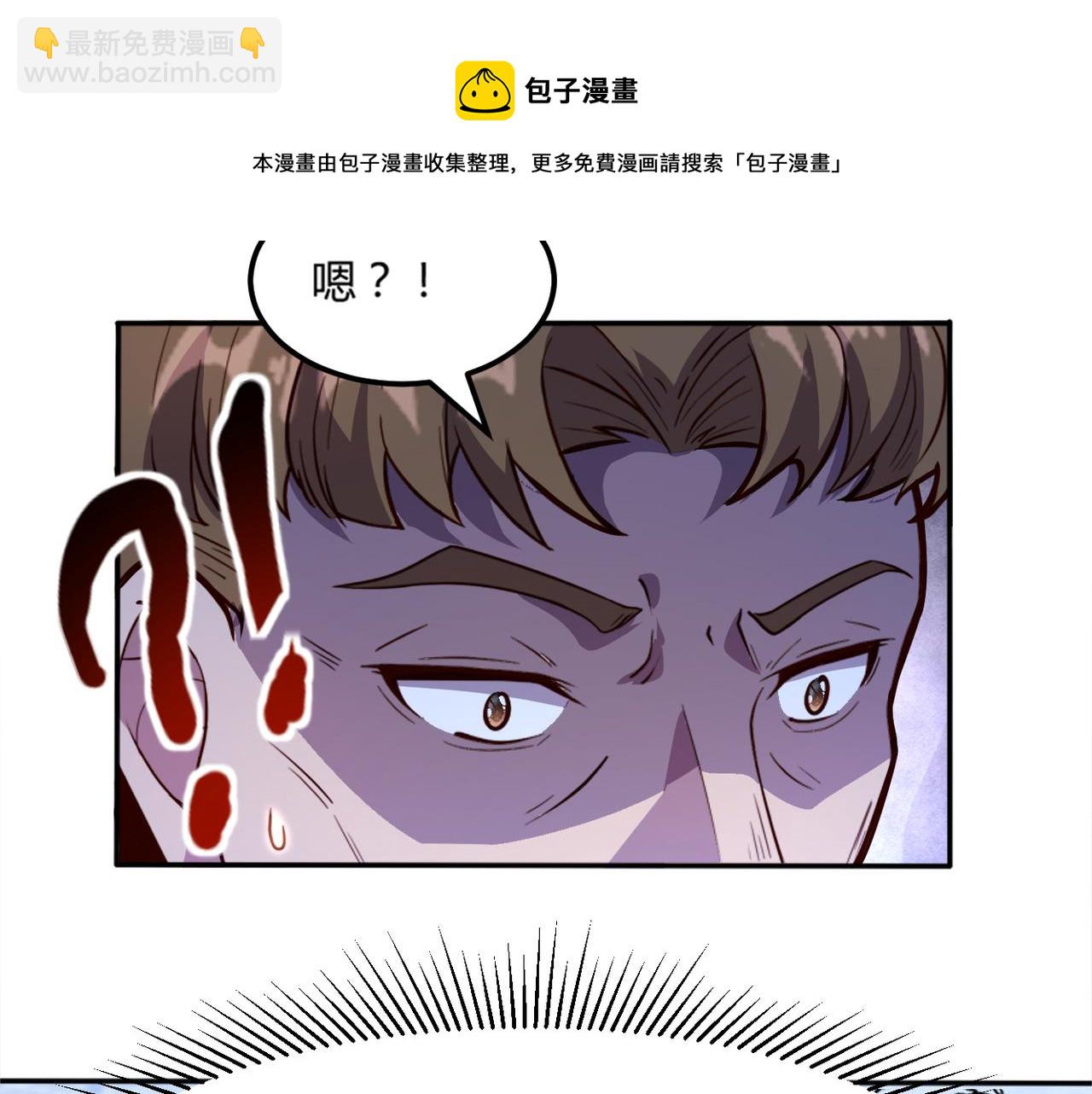 《我是异世界最强领主》第47话 危机 第41页