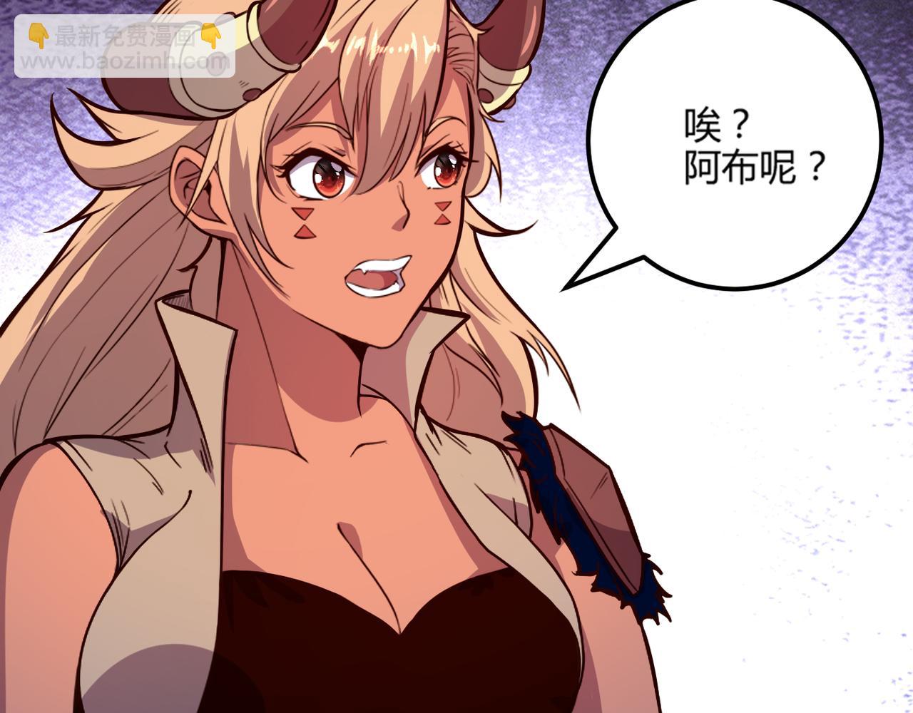 《我是异世界最强领主》第47话 危机 第45页
