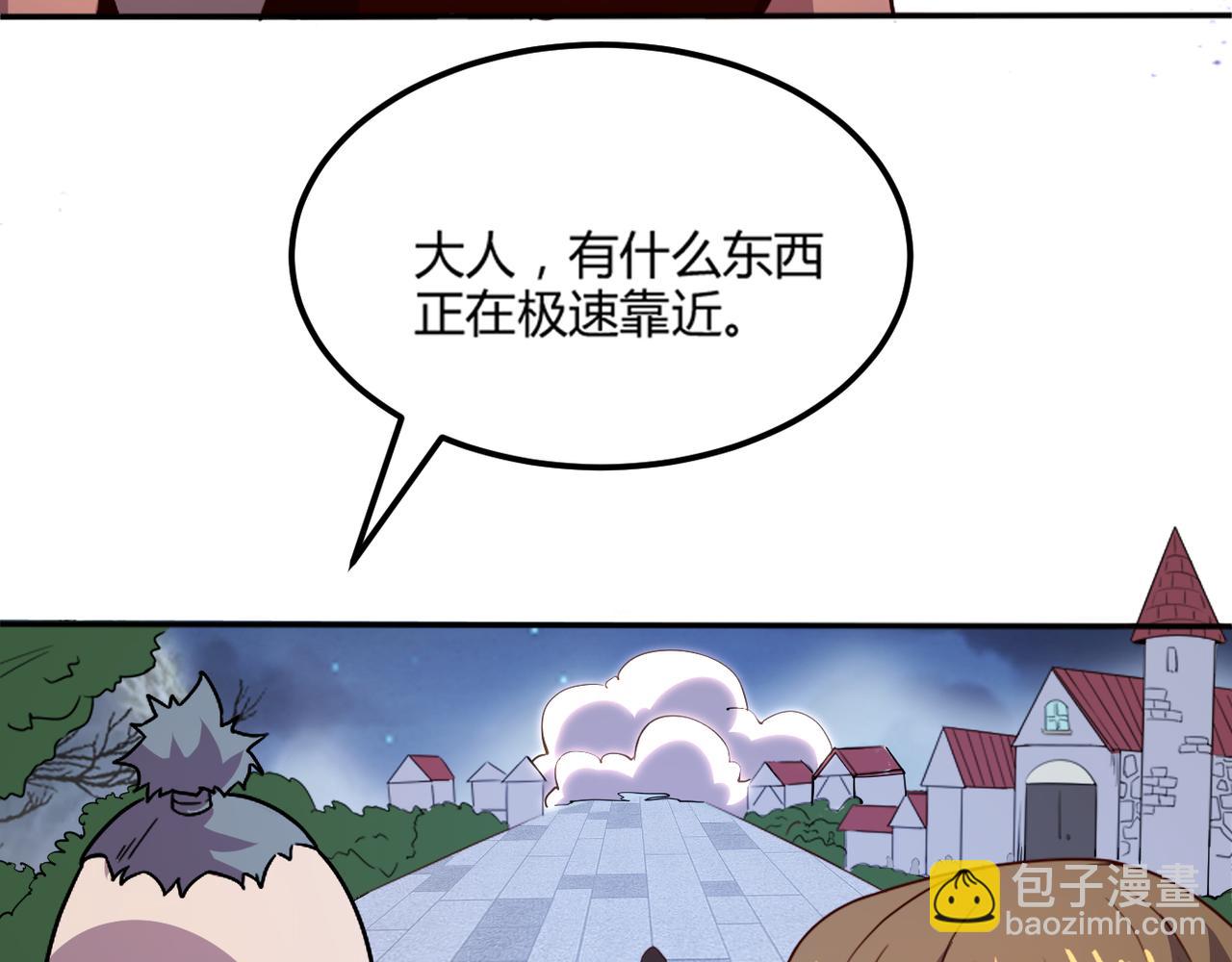 《我是异世界最强领主》第47话 危机 第46页