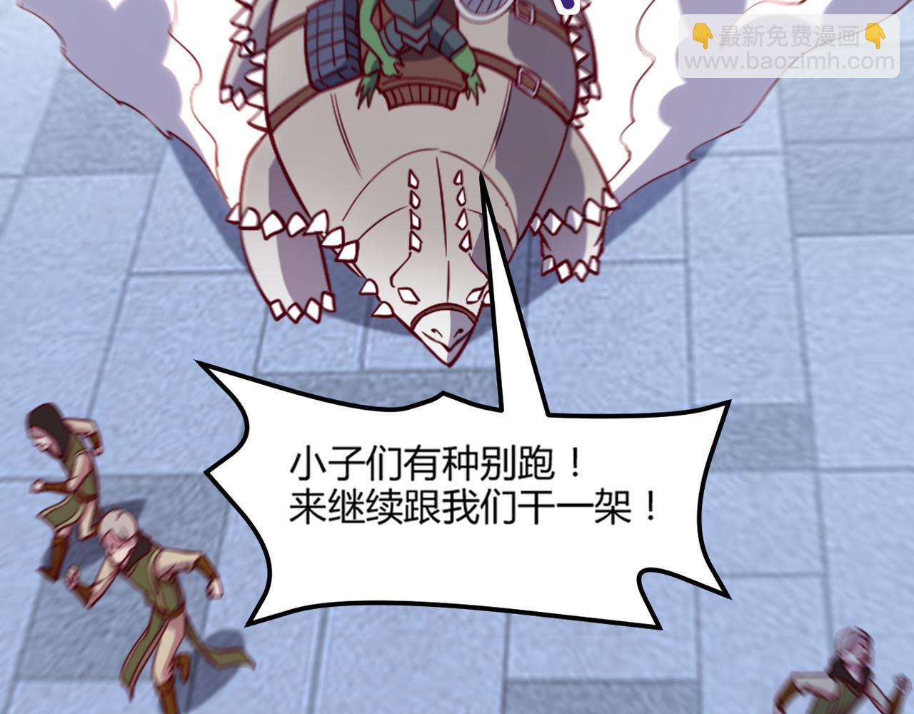 《我是异世界最强领主》第47话 危机 第50页