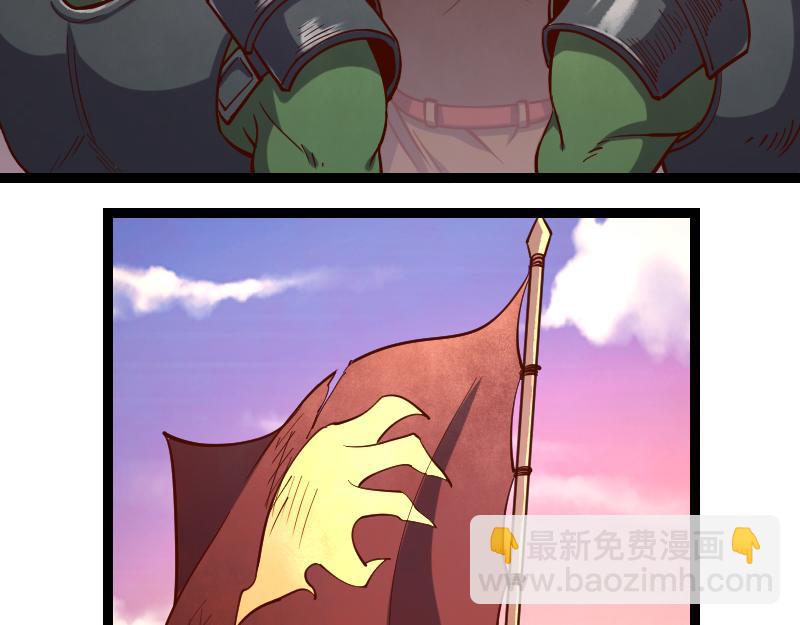 《我是异世界最强领主》第47话 危机 第8页