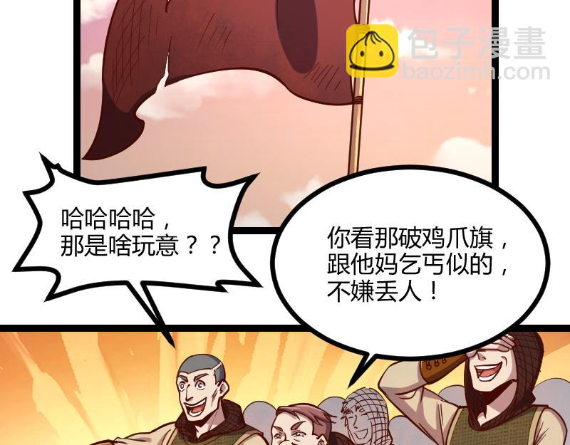 《我是异世界最强领主》第47话 危机 第9页