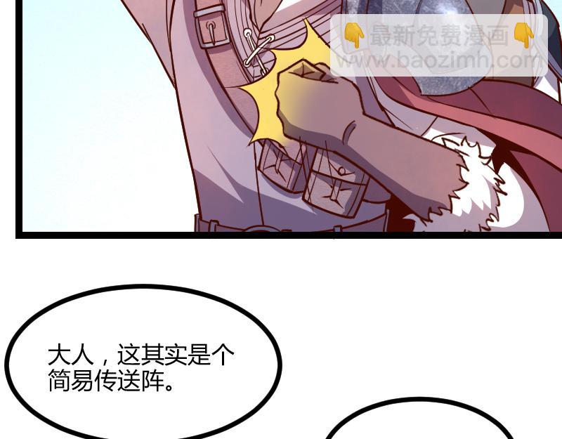 《我是异世界最强领主》第46话 援助 第13页