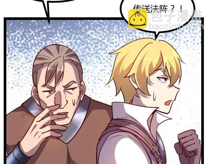 《我是异世界最强领主》第46话 援助 第14页