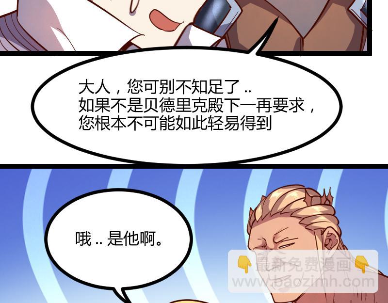 《我是异世界最强领主》第46话 援助 第18页