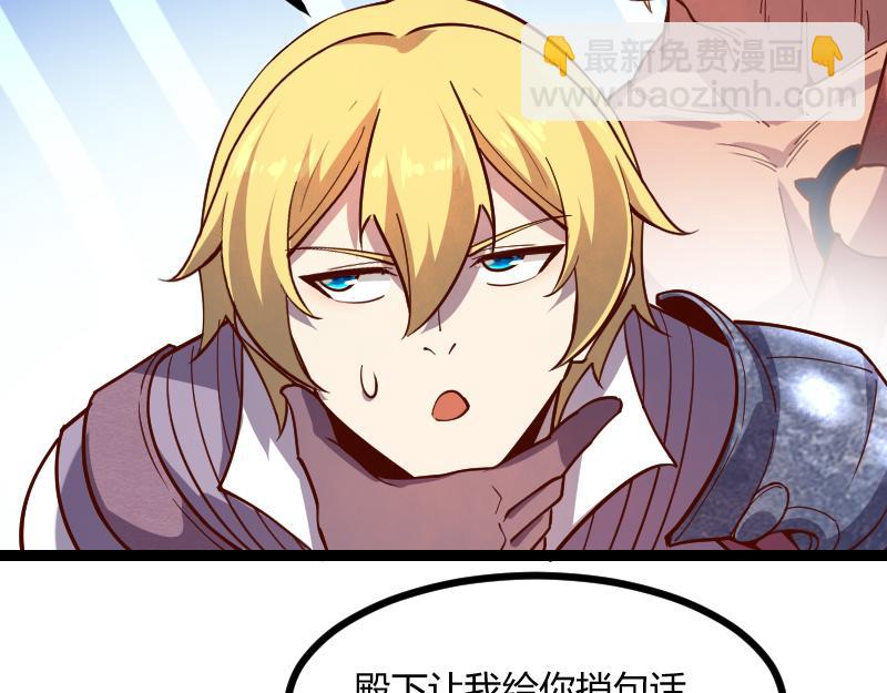 《我是异世界最强领主》第46话 援助 第19页