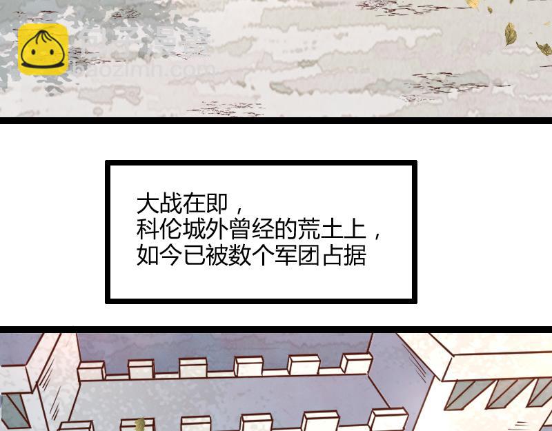 《我是异世界最强领主》第46话 援助 第29页