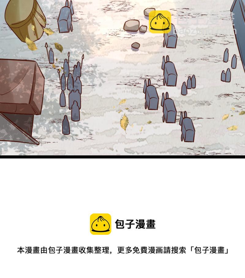 《我是异世界最强领主》第46话 援助 第31页