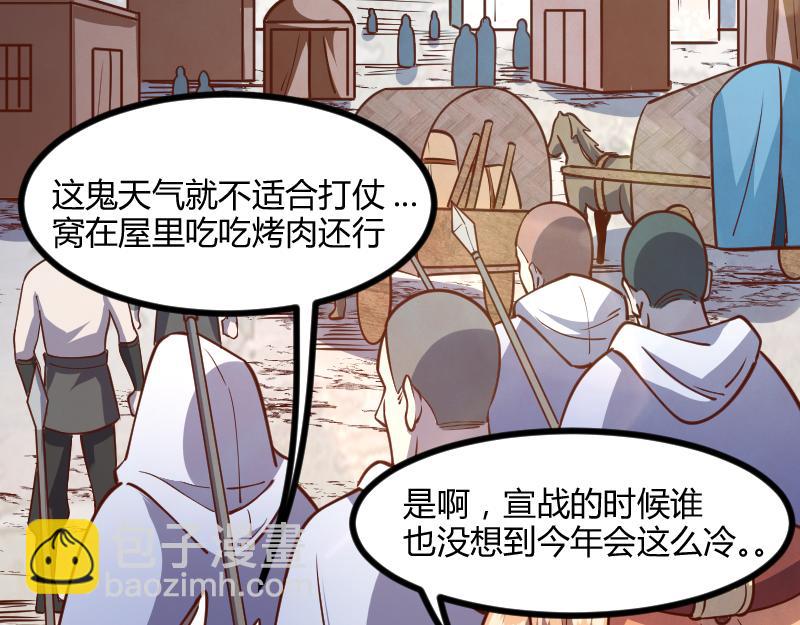 《我是异世界最强领主》第46话 援助 第33页