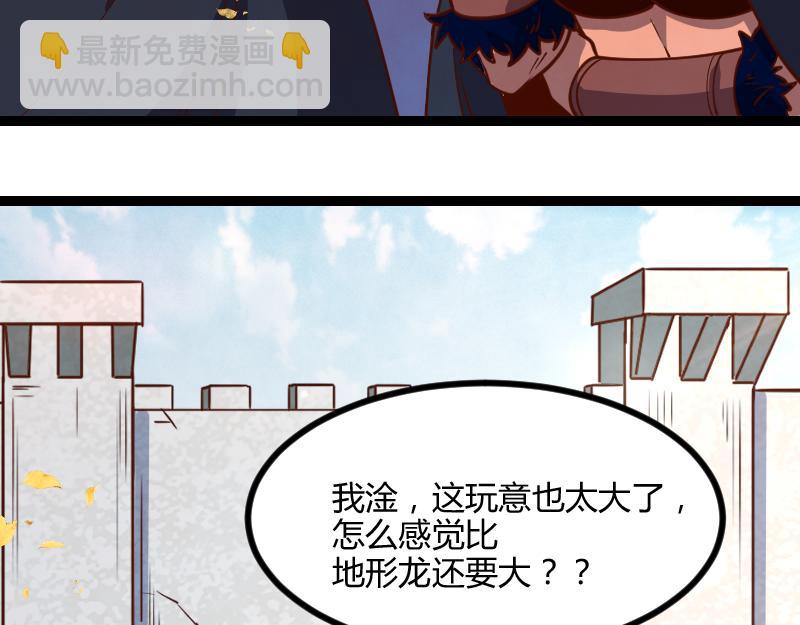 《我是异世界最强领主》第46话 援助 第35页