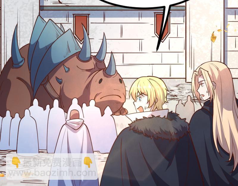 《我是异世界最强领主》第46话 援助 第36页