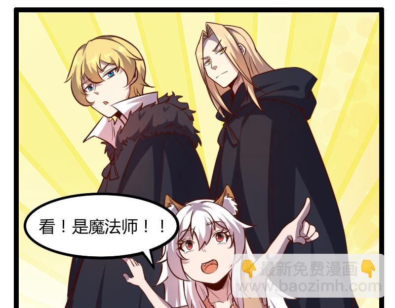 《我是异世界最强领主》第46话 援助 第38页