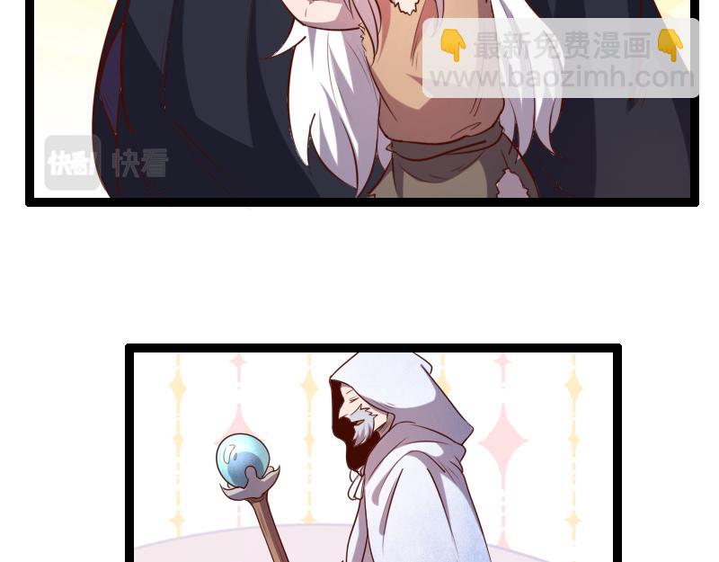 《我是异世界最强领主》第46话 援助 第39页