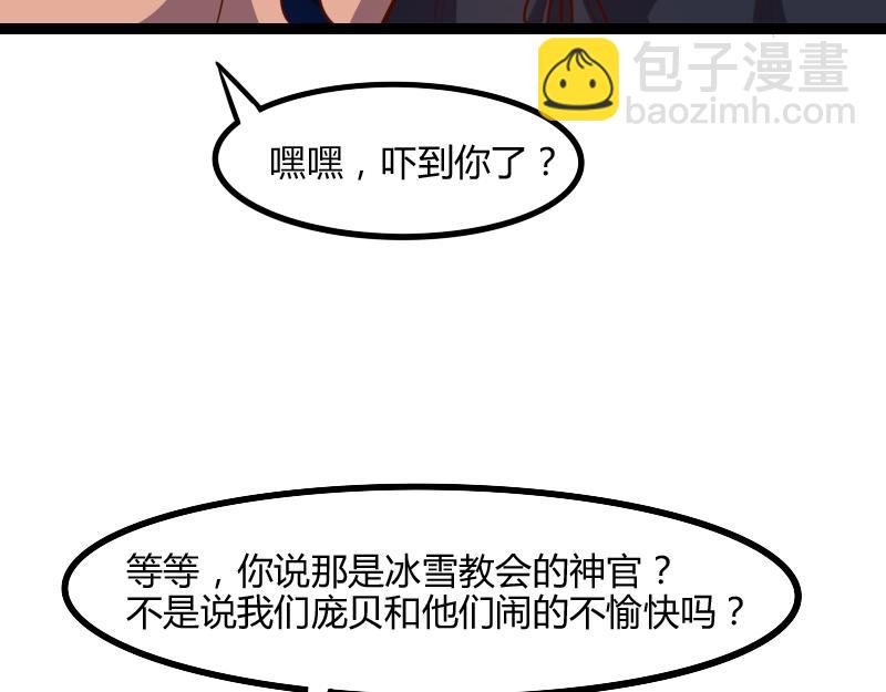 《我是异世界最强领主》第46话 援助 第42页