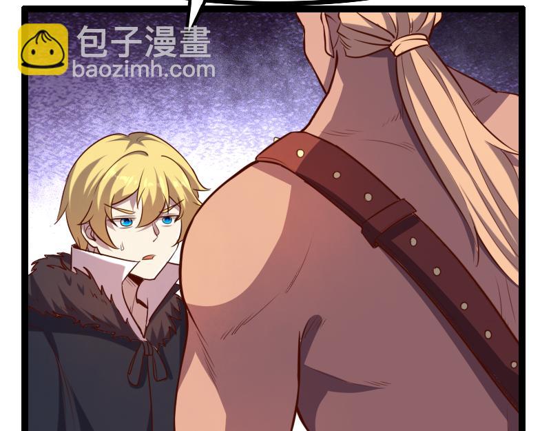 《我是异世界最强领主》第46话 援助 第43页