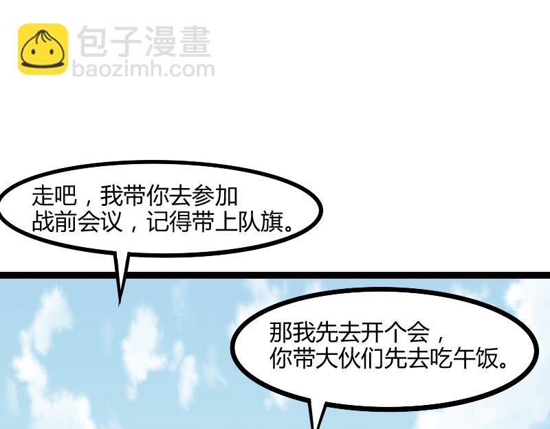 《我是异世界最强领主》第46话 援助 第45页