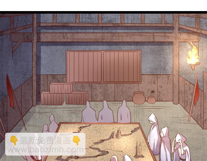 《我是异世界最强领主》第46话 援助 第48页