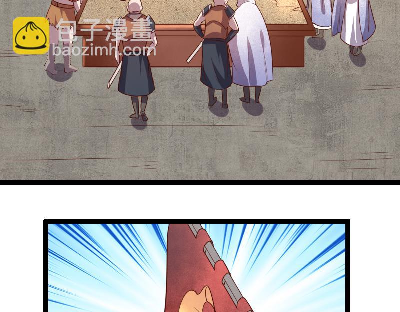 《我是异世界最强领主》第46话 援助 第49页