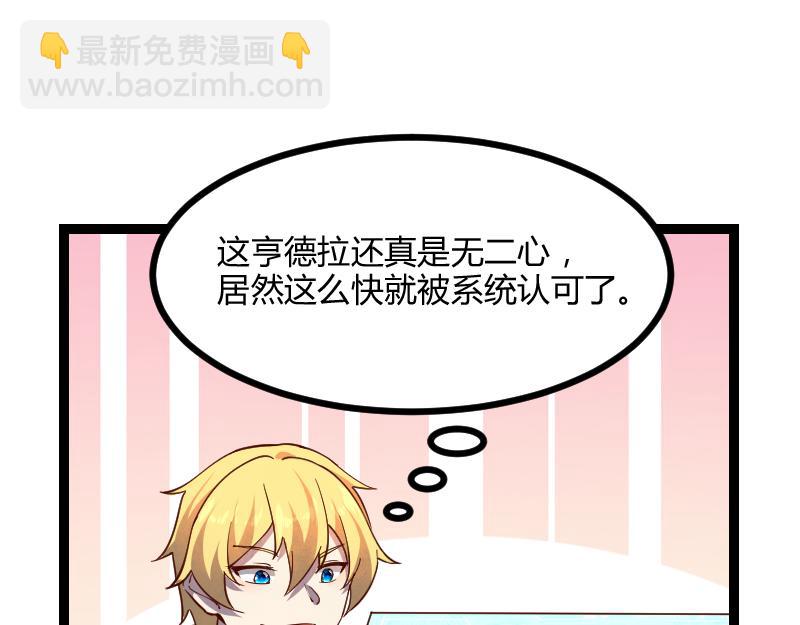 《我是异世界最强领主》第46话 援助 第5页