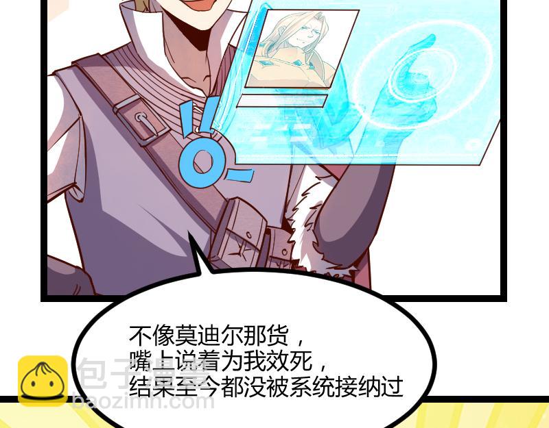 《我是异世界最强领主》第46话 援助 第6页