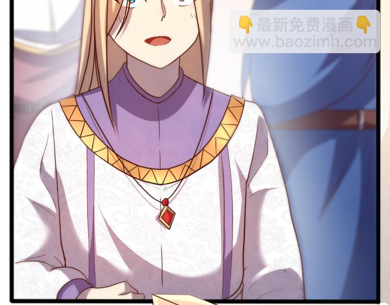 《我是异世界最强领主》第45话 不为人知的身份 第28页