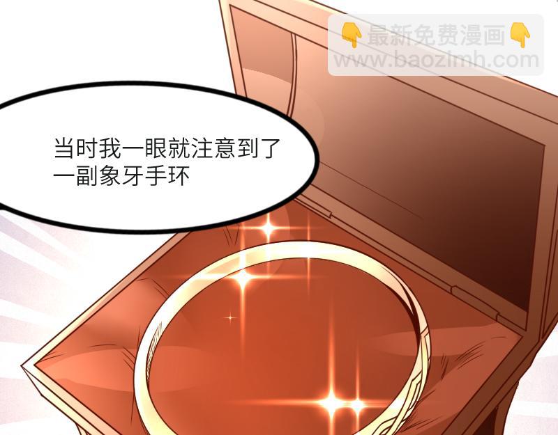 《我是异世界最强领主》第45话 不为人知的身份 第29页