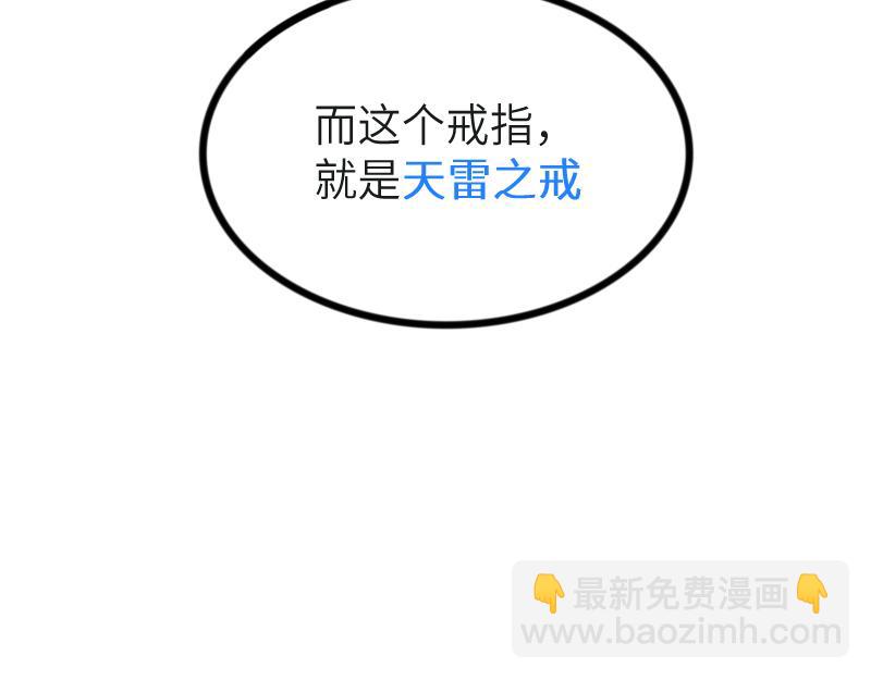 《我是异世界最强领主》第45话 不为人知的身份 第36页