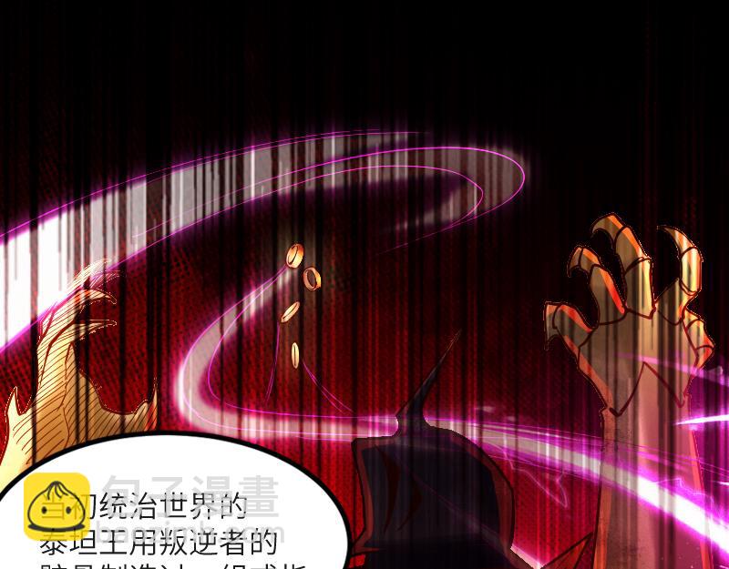 《我是异世界最强领主》第45话 不为人知的身份 第37页