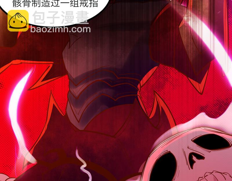 《我是异世界最强领主》第45话 不为人知的身份 第38页