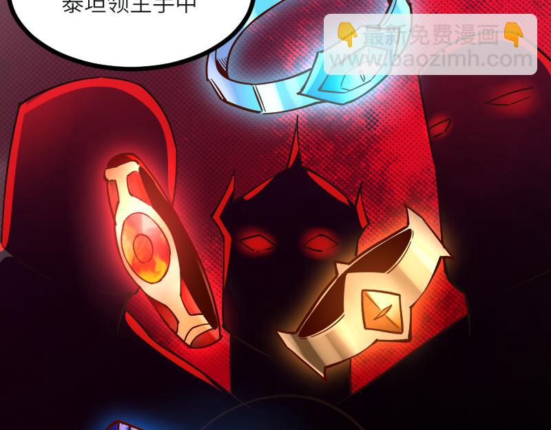《我是异世界最强领主》第45话 不为人知的身份 第40页