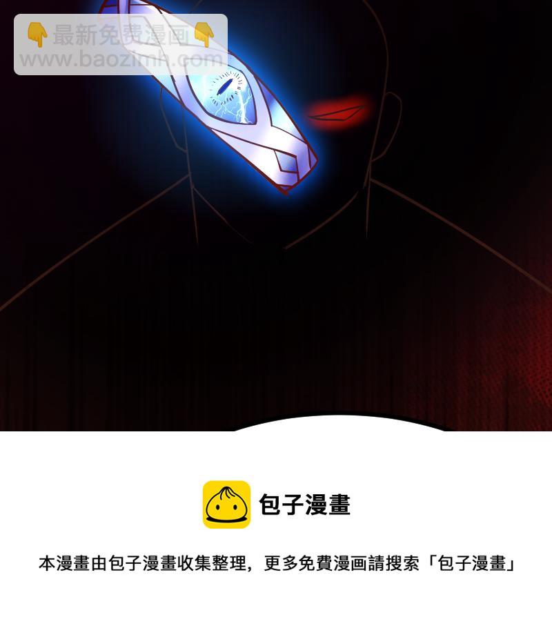 《我是异世界最强领主》第45话 不为人知的身份 第41页