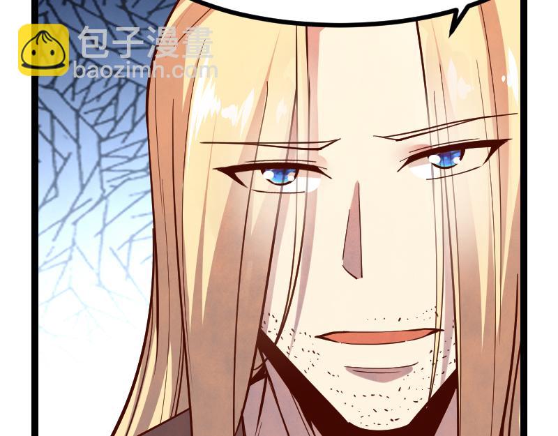 《我是异世界最强领主》第45话 不为人知的身份 第47页