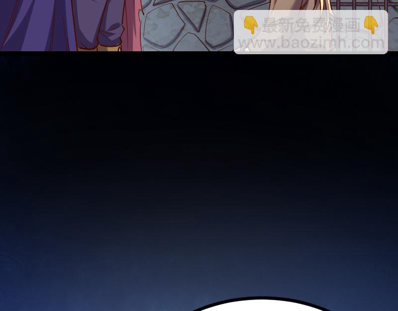 《我是异世界最强领主》第45话 不为人知的身份 第50页