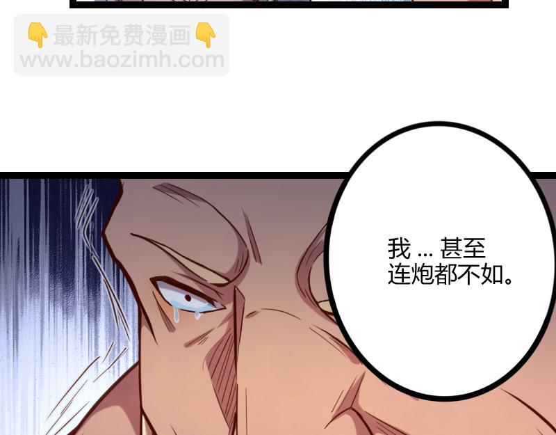 《我是异世界最强领主》第44话 特殊体质 第12页